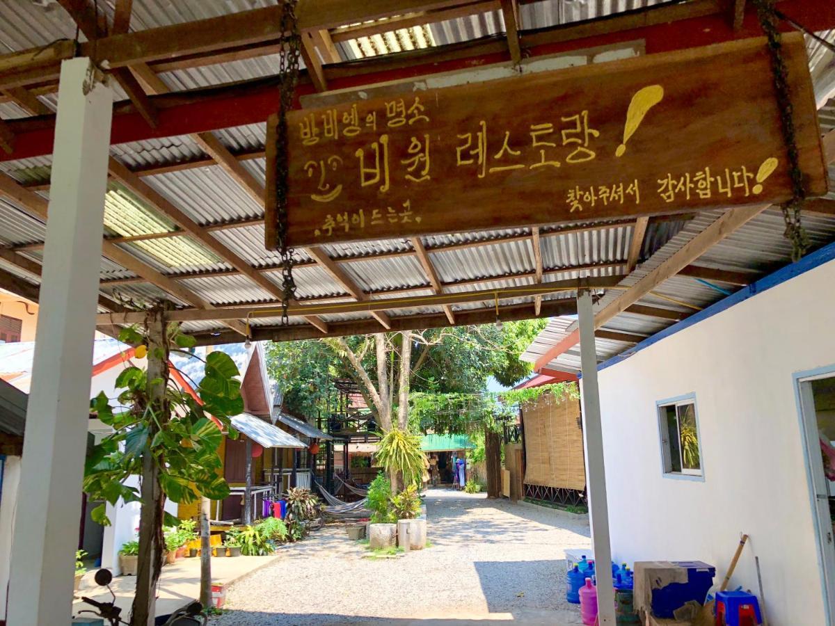 ואנג ויינג Blue Guesthouse מראה חיצוני תמונה